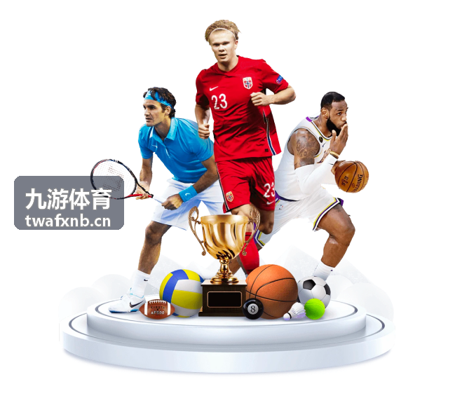 九游体育现场观赛入场指引示意图